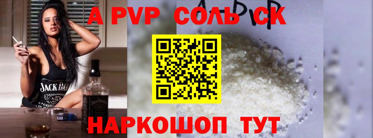 А ПВП VHQ  Alpha PVP Crystall  Сунжа  Вход с VPN 