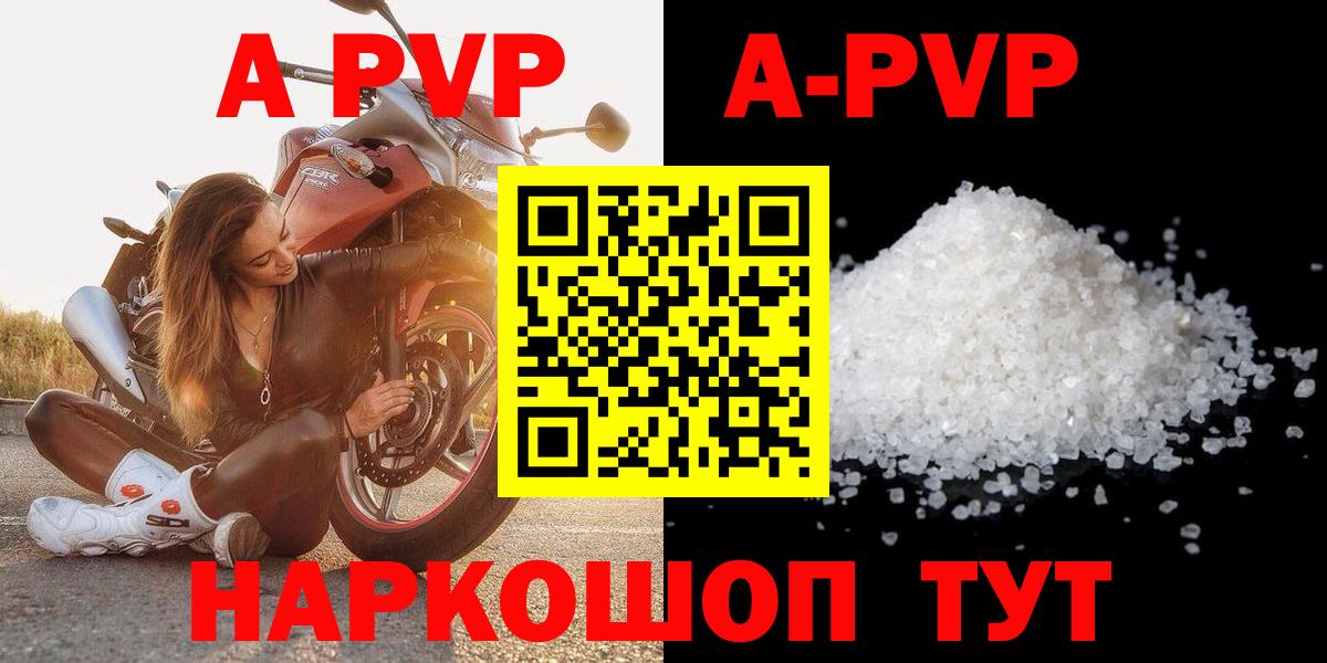 A-PVP Соль Сунжа