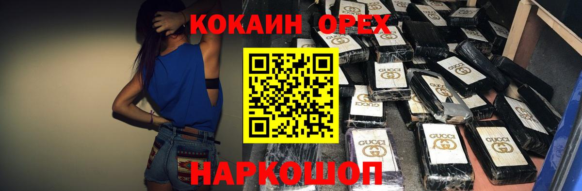 Сунжа  КОКАИН Колумбийский  наркотики  Вход с VPN  COCAIN FishScale 