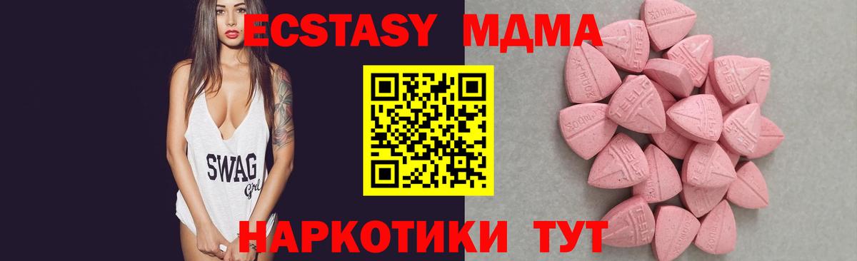 Ecstasy Philipp Plein  купить наркотик  Сунжа  Ecstasy Cube  Вход с VPN 
