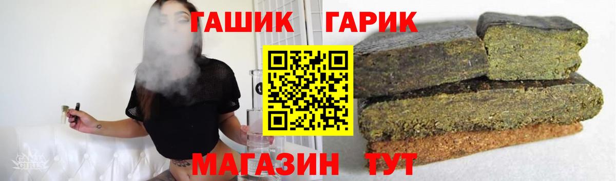 Гашиш гарик  ГАШИШ гашик  Вход с VPN  Сунжа 