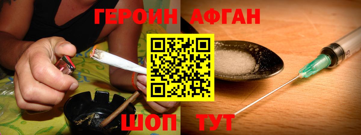 Героин белый Сунжа