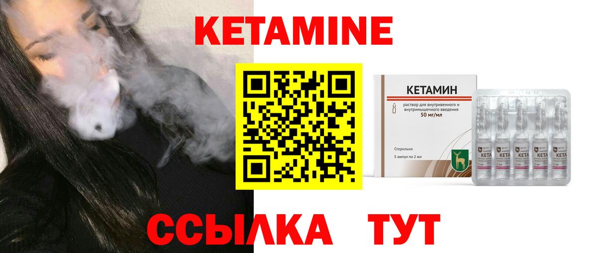 Сунжа  КЕТАМИН VHQ  Вход с VPN 