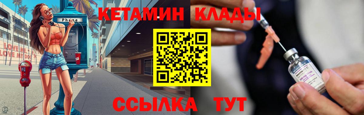КЕТАМИН VHQ Сунжа