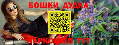 молекула духа Моздок