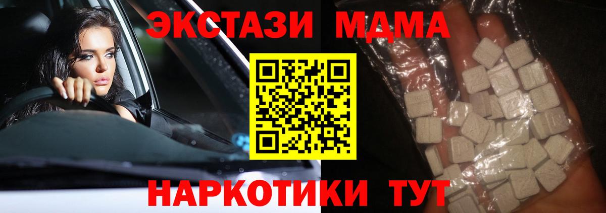 Сунжа  MDMA  MDMA VHQ  Вход с VPN  МДМА crystal 