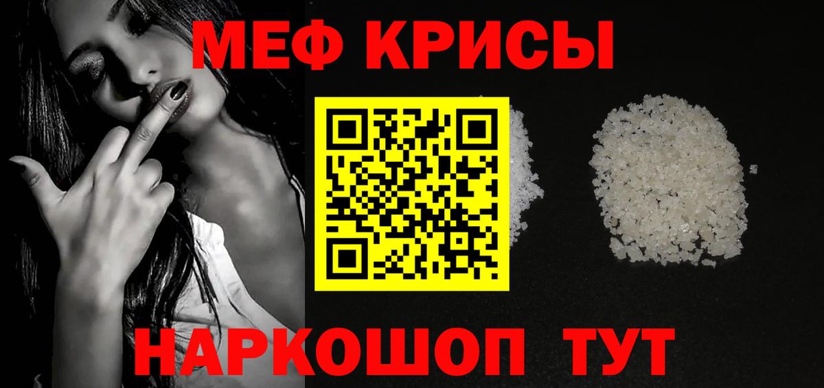 Меф мяу мяу Сунжа