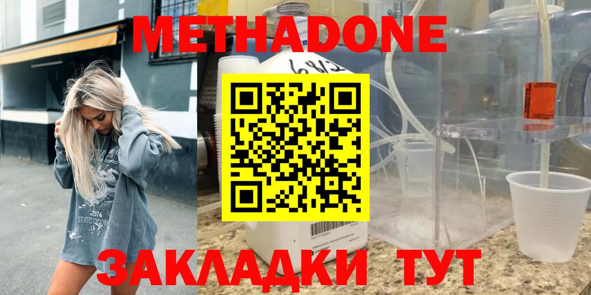 МЕТАДОН мёд Сунжа