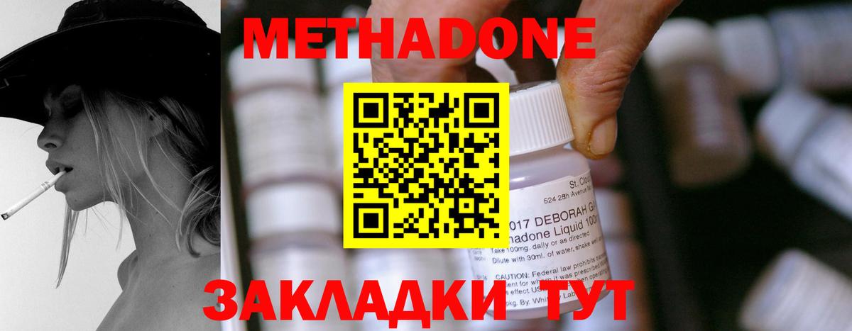 Сунжа  Метадон белоснежный  МЕТАДОН кристалл  Вход с VPN 