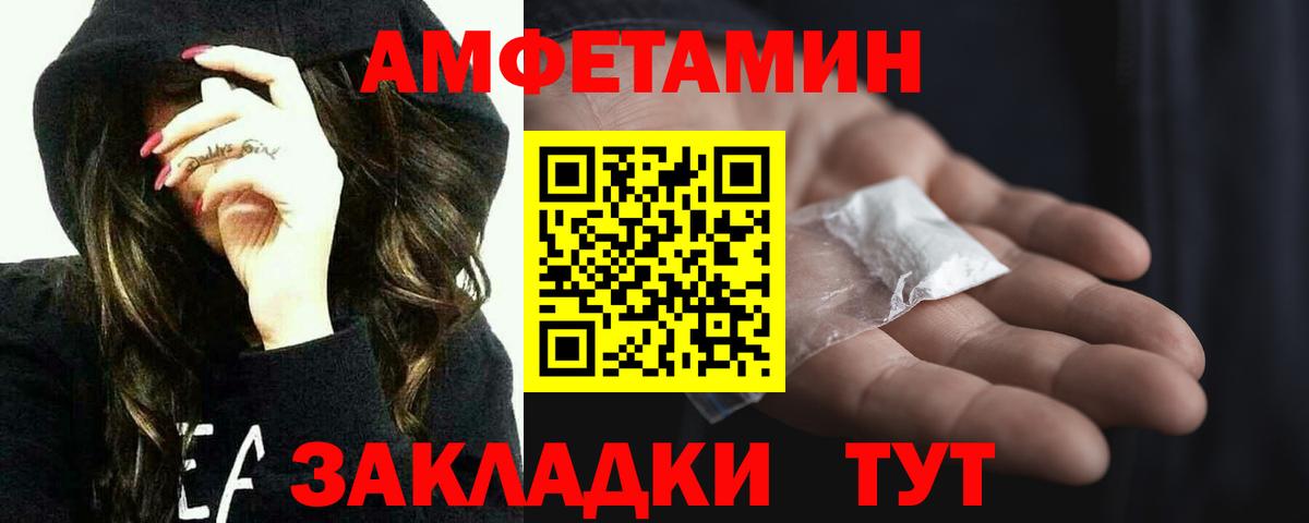 МЕТАМФЕТАМИН Декстрометамфетамин 99.9%  Первитин  Сунжа  Вход с VPN 