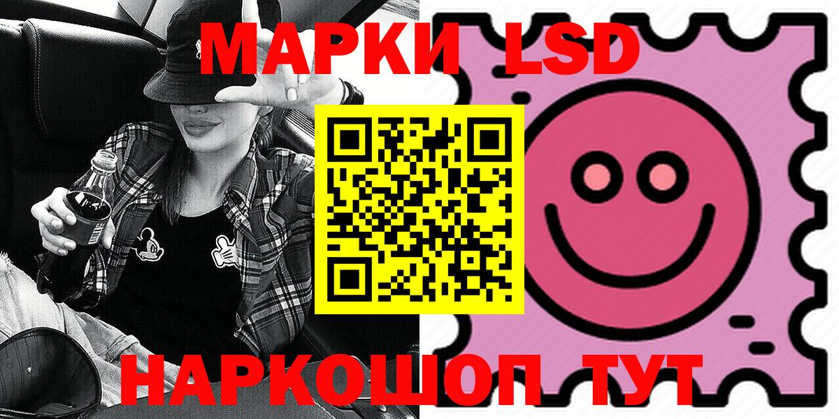 Сунжа  Наркотические марки 1,8мг  Вход с VPN 