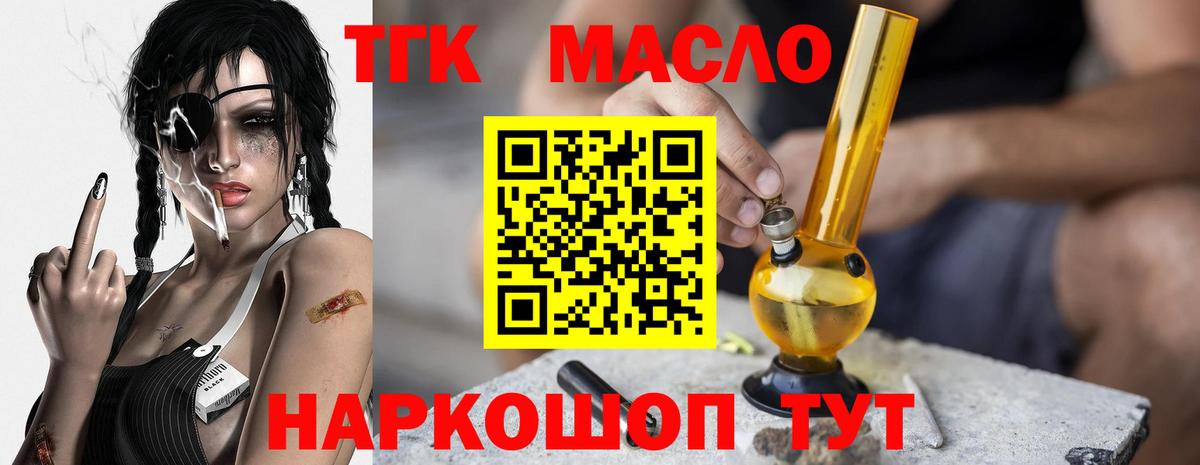Дистиллят ТГК вейп с тгк  Вход с VPN  Сунжа  Дистиллят ТГК вейп с тгк 